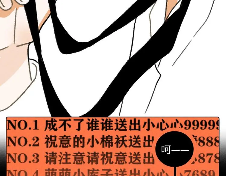 第3话：双面小爱豆33