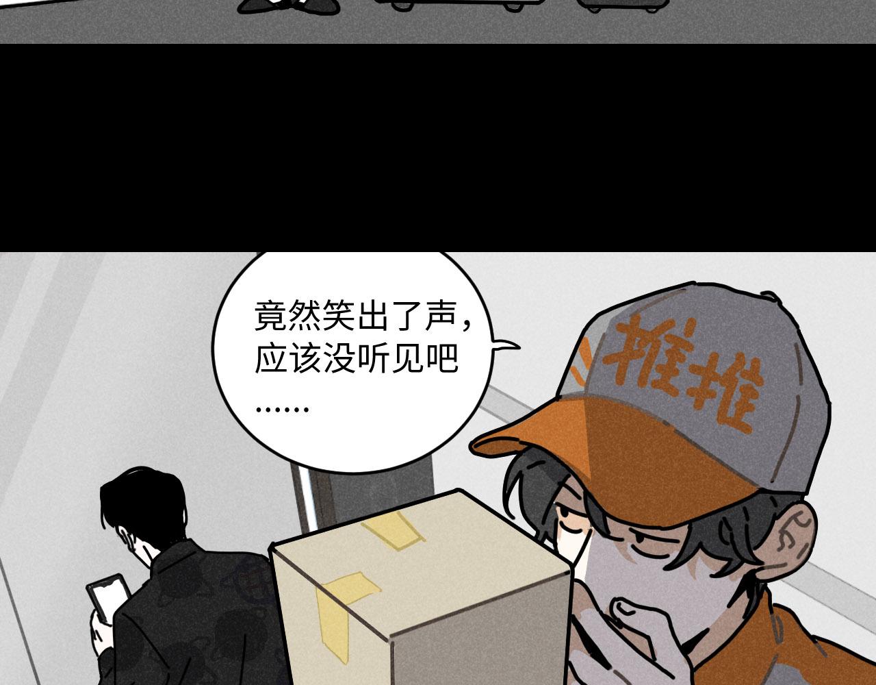 第13话 ：电梯奇遇记（下）51