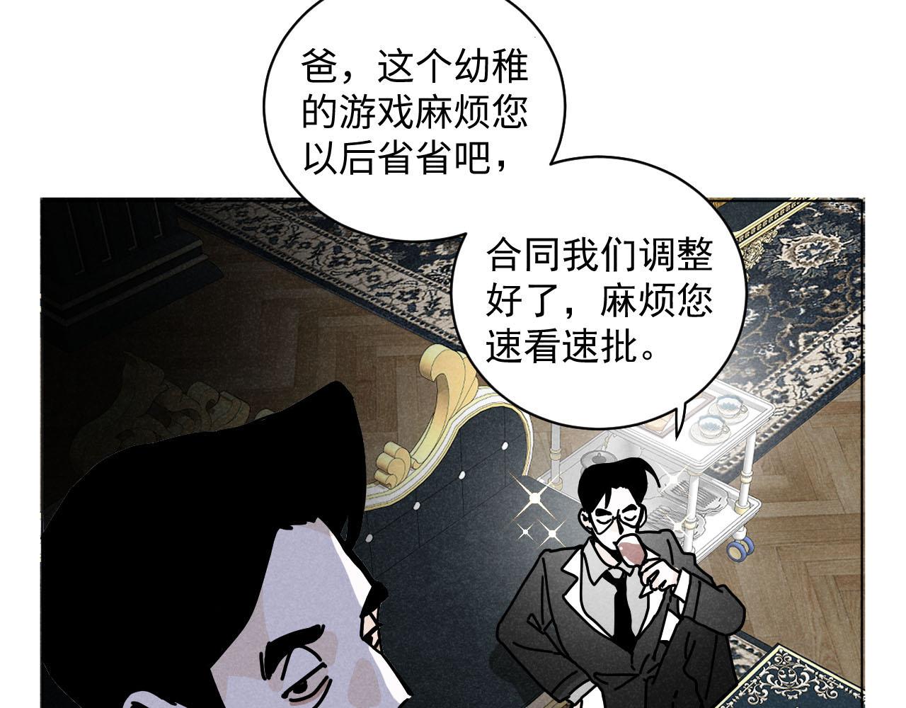 第27话：总裁的游戏44