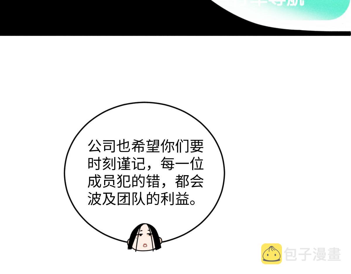 第15话：邻居是私生粉（上）42