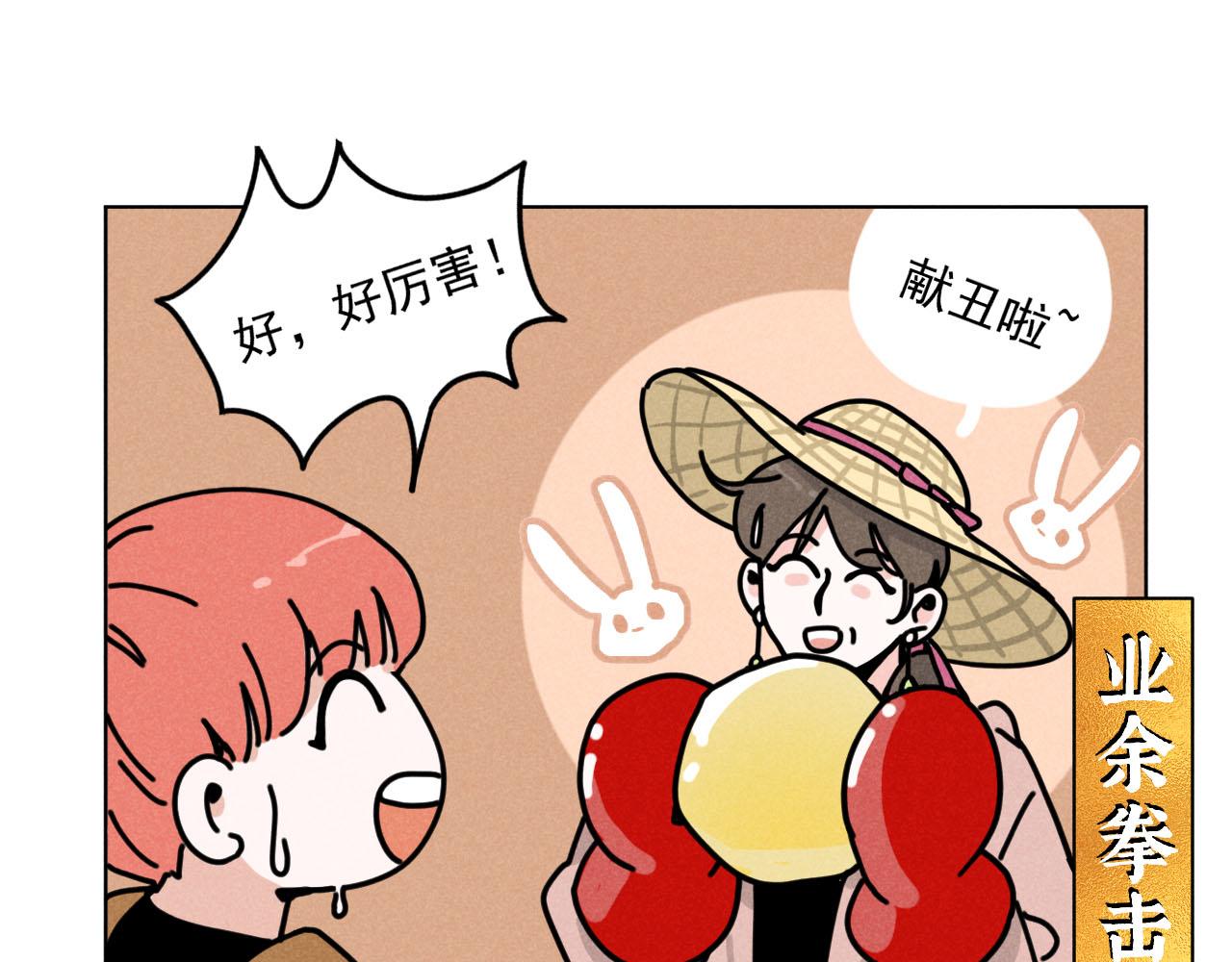 第33话：综艺开启,二宝是霸霸！39