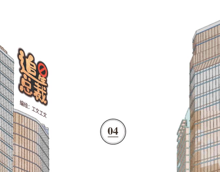 第4话：线下见面（上）0
