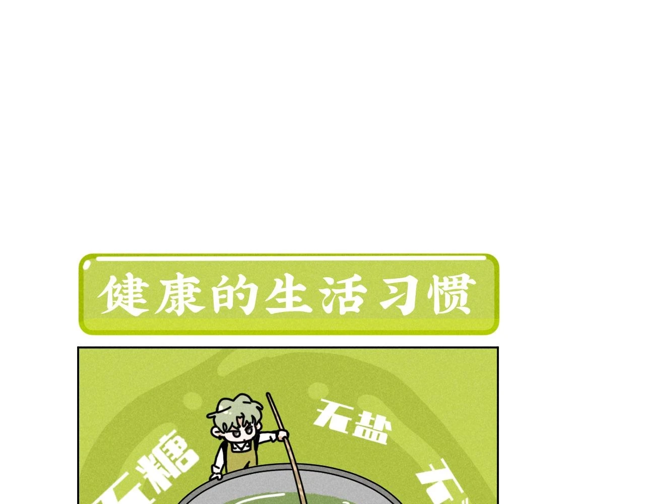 第30话：暂时把爱豆戒了43