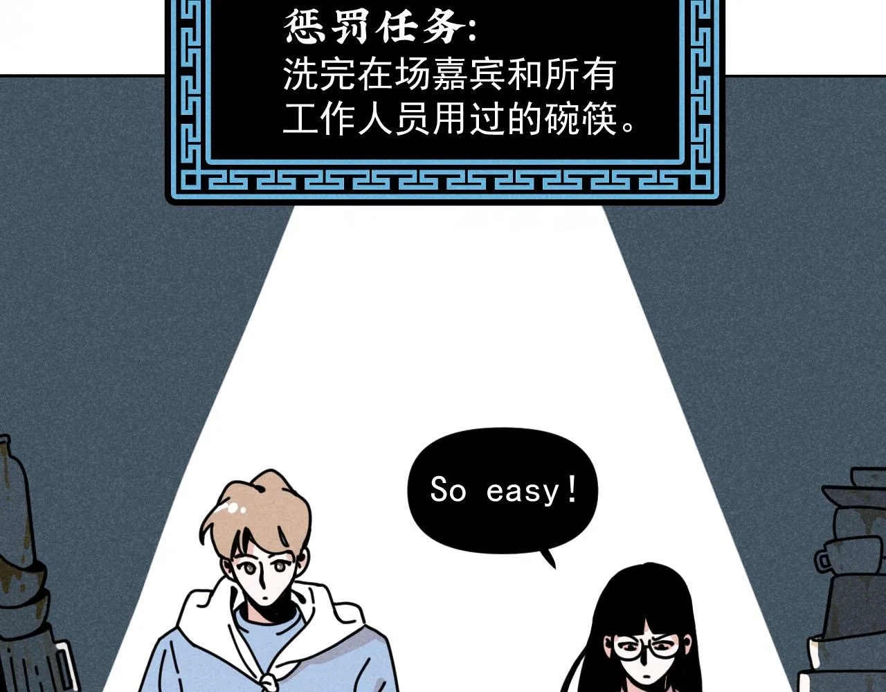 第34话：孤岛求生开启3