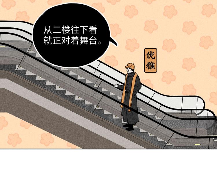第4话：线下见面（上）38