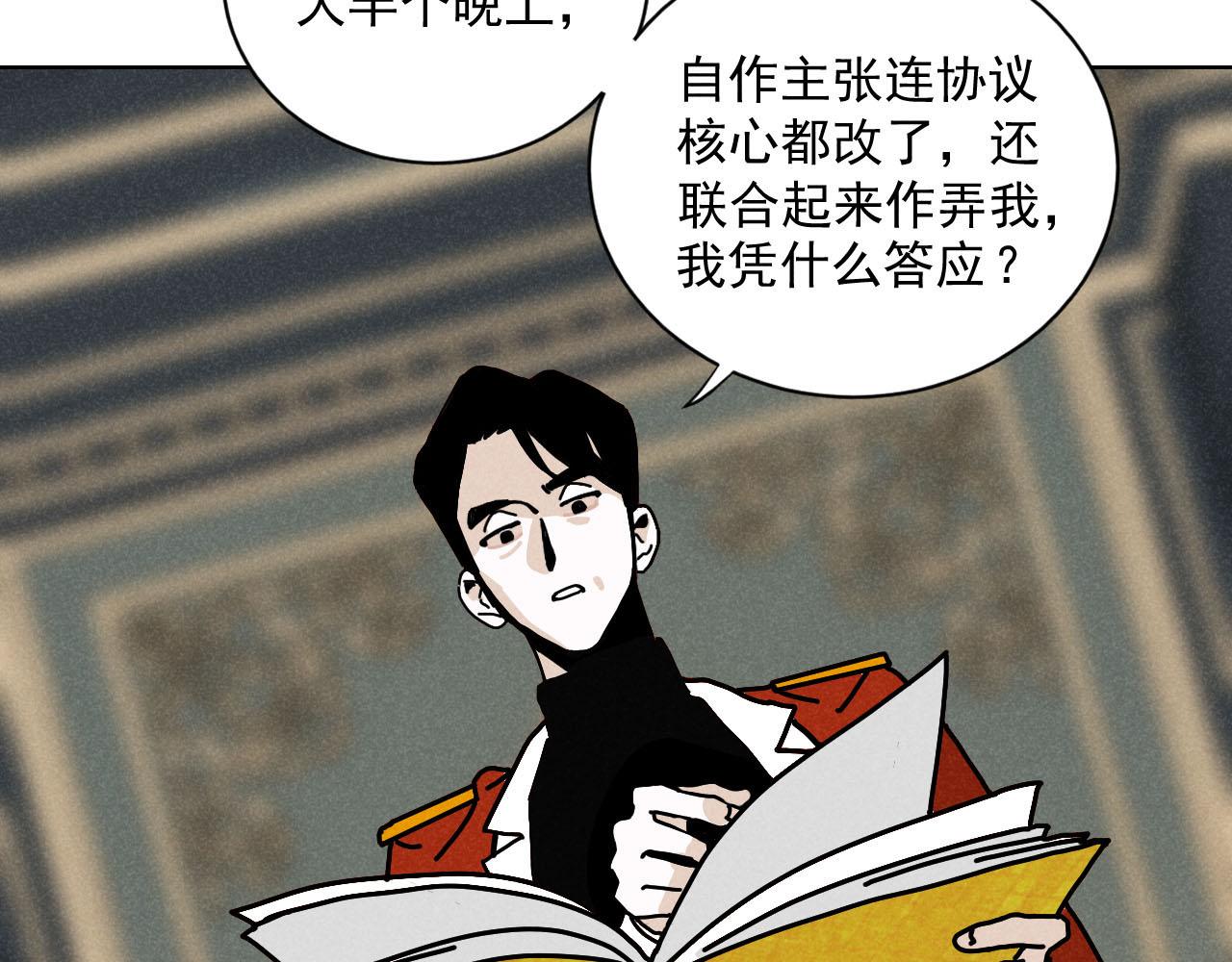 第27话：总裁的游戏46