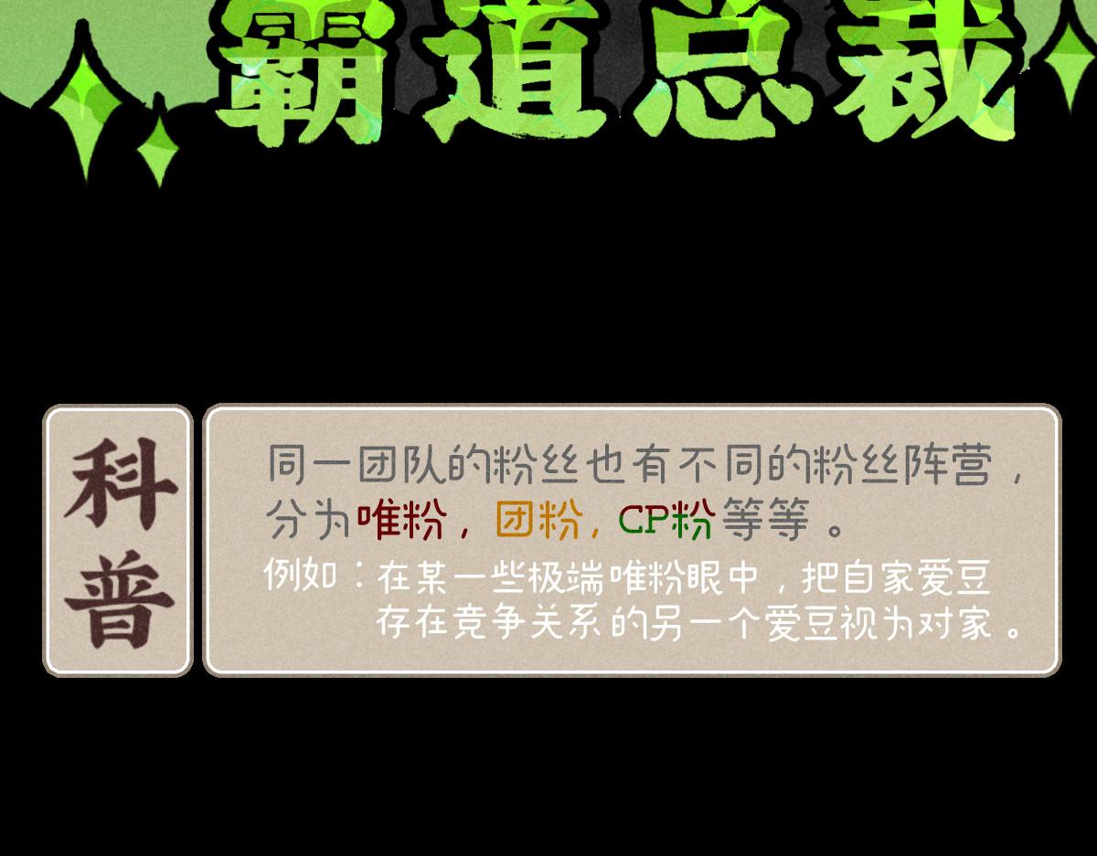第14话：疯狂演唱会（下）22
