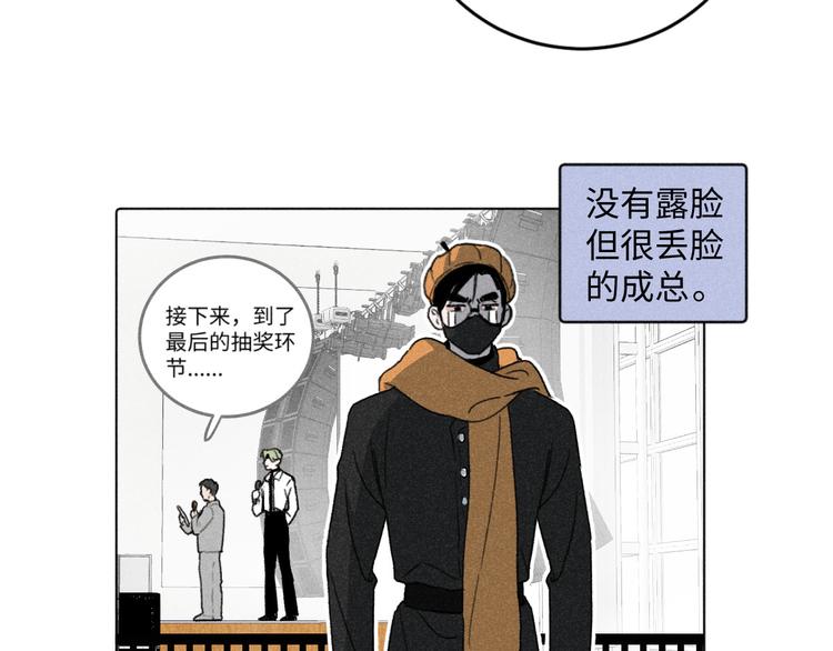 第6话：线下见面会（下）公主抱67