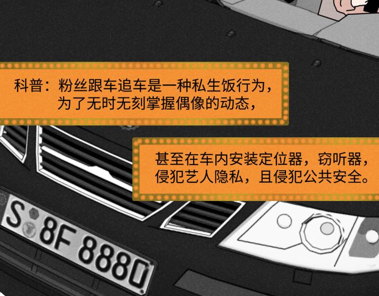 第10话：追车风波（上）38