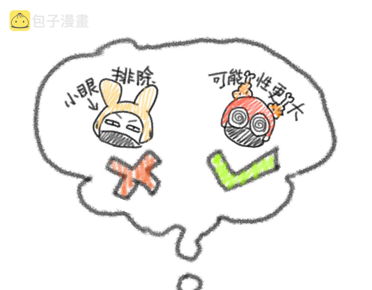 第18话：邻居是私生？（下）69