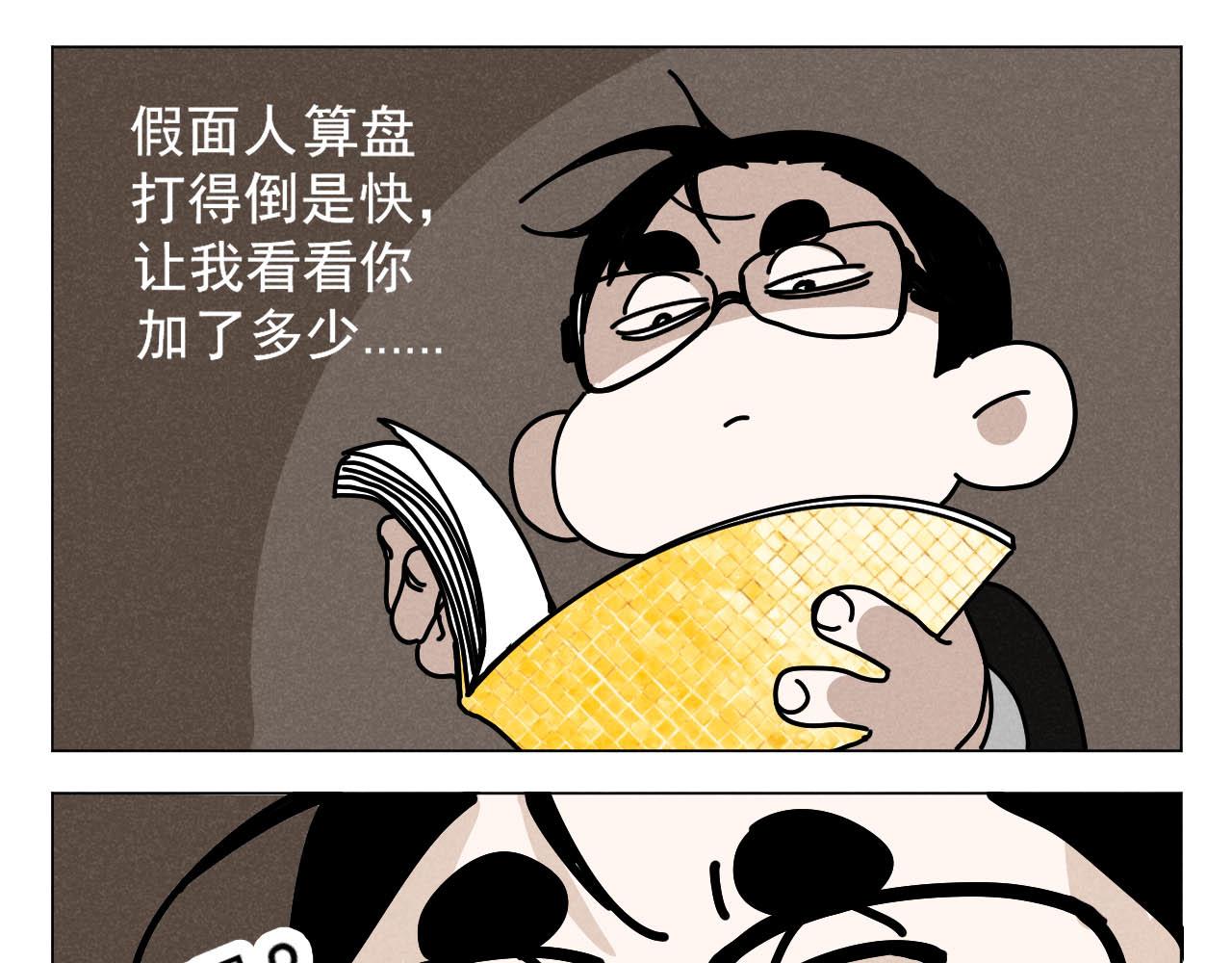 第26话：“包养”协议（下）58