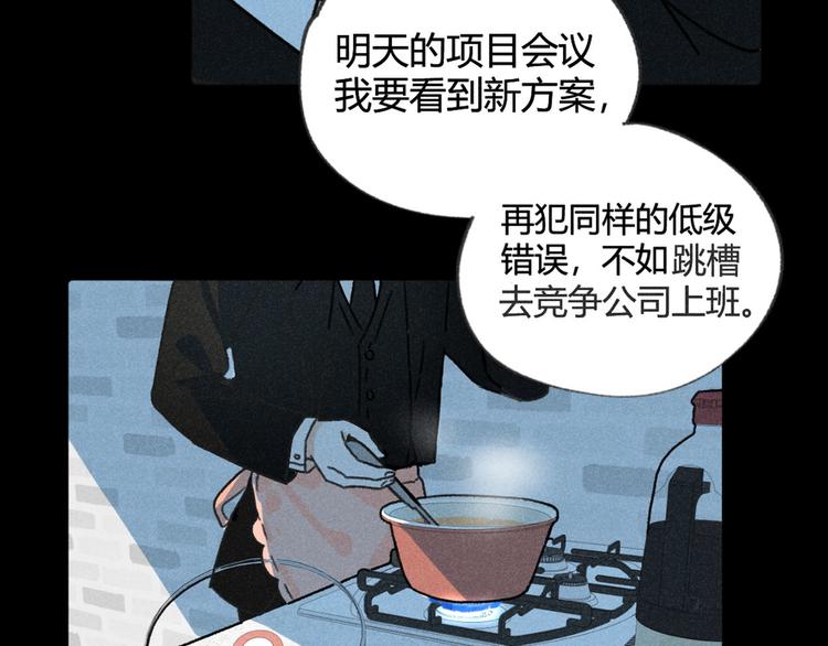 第2话：霸总的小秘密2