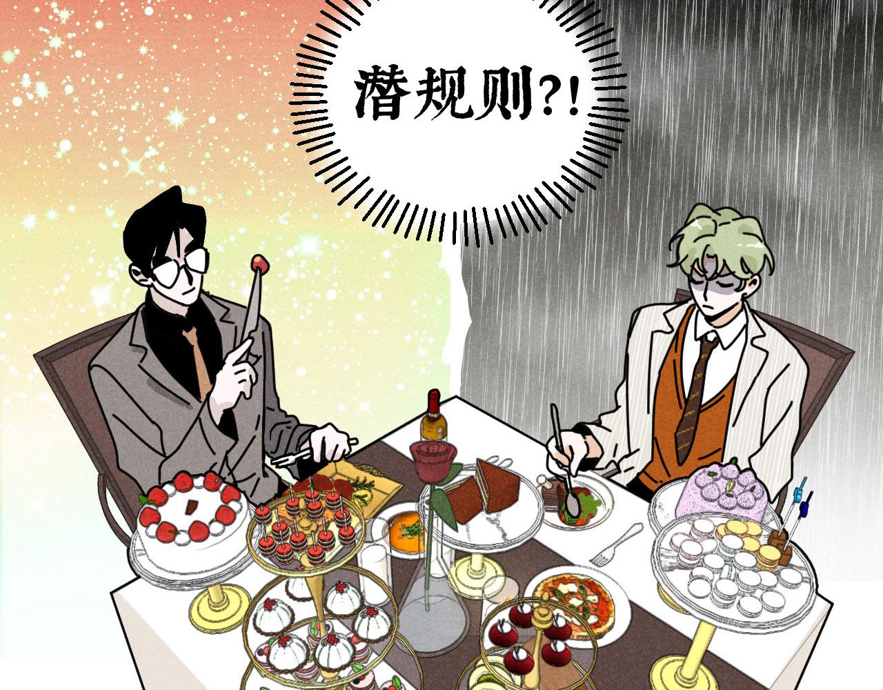 第20话：霸总与爱豆的正式会面34