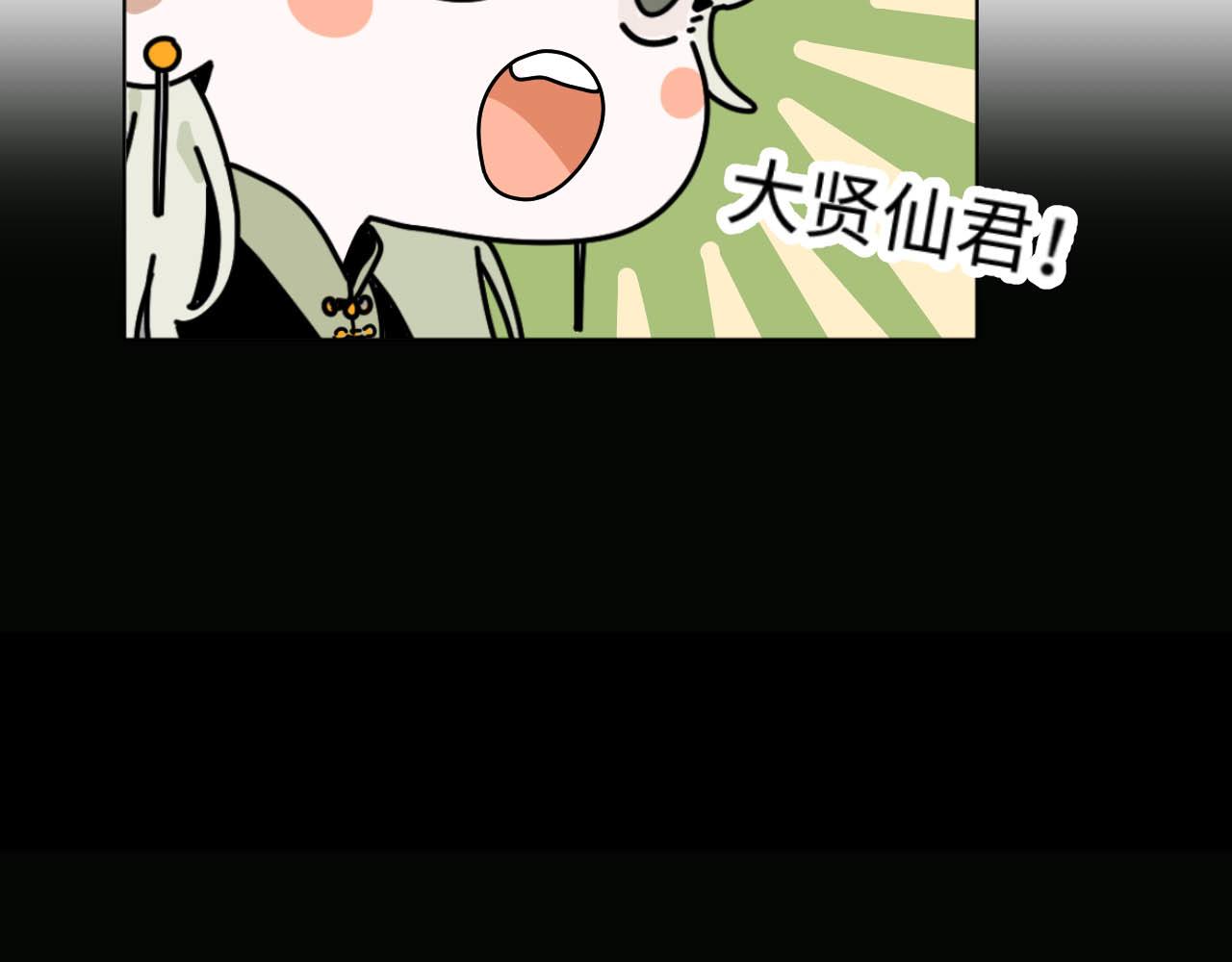 中秋特别沙雕篇81