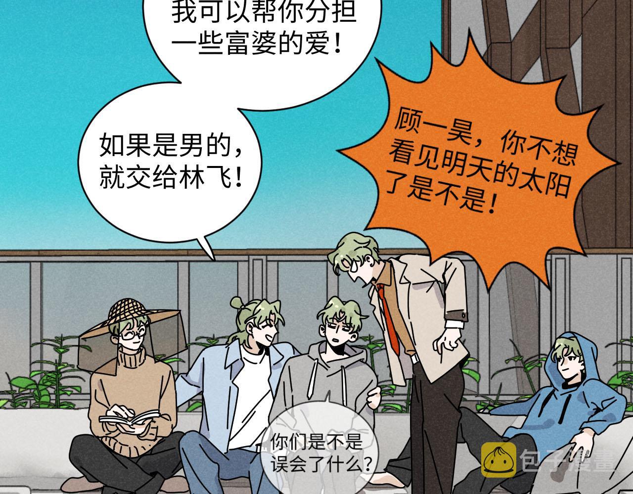 第23话：爱豆被绑架了！68