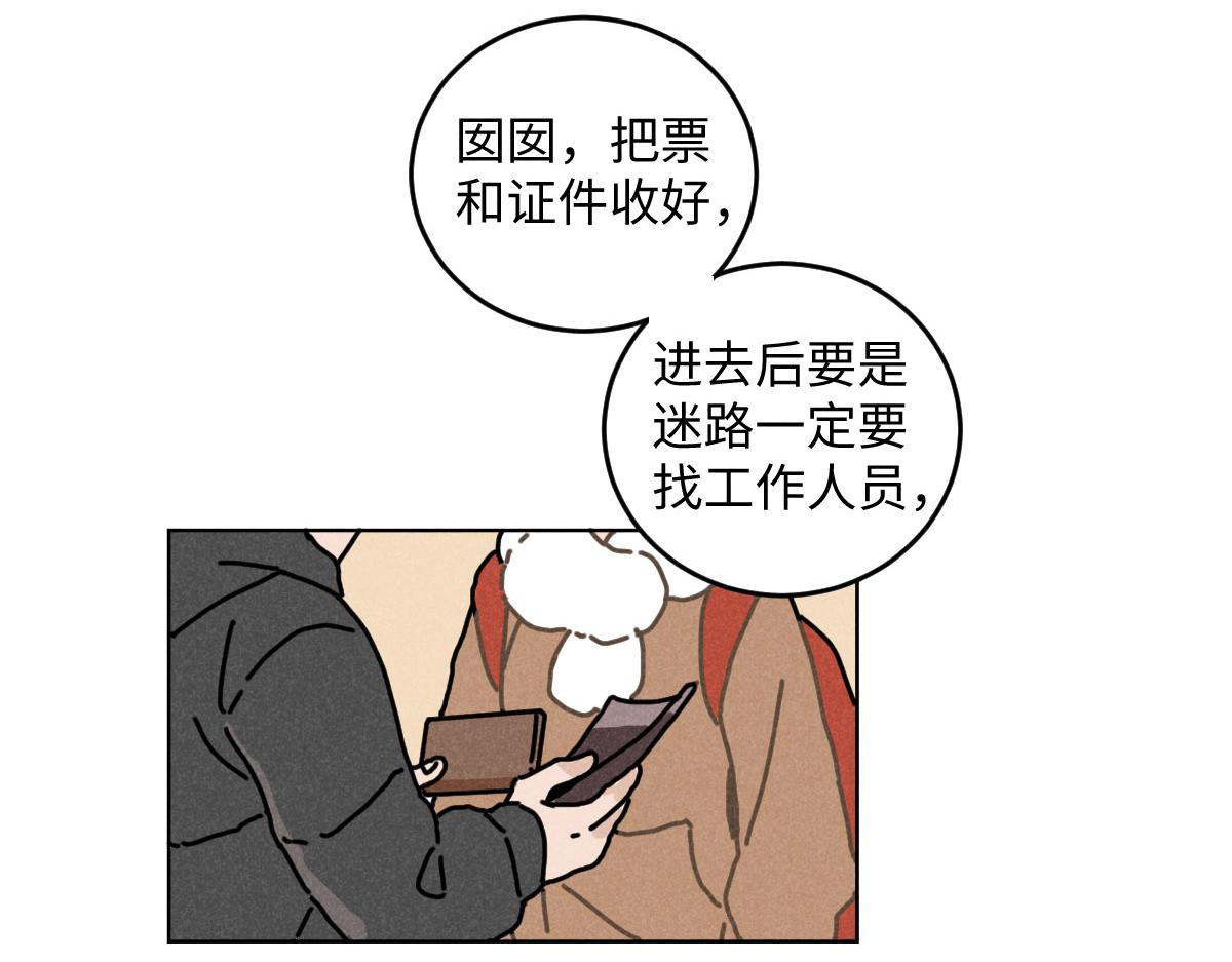第14话：疯狂演唱会（上）10