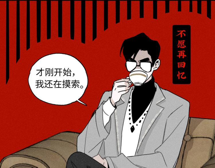 第8话 不速之客（下）6