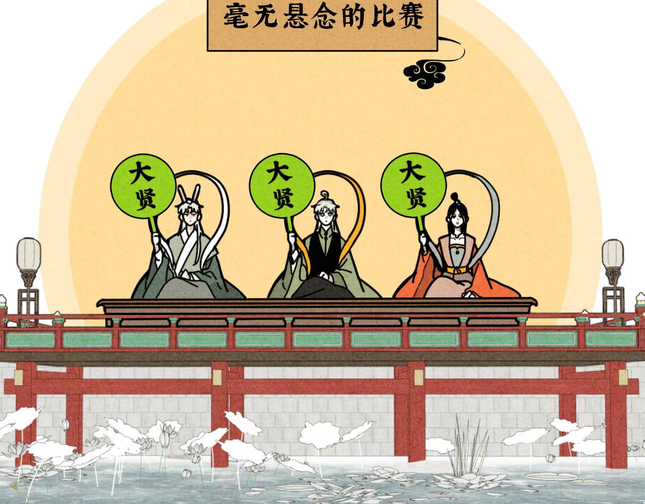 中秋特别沙雕篇66