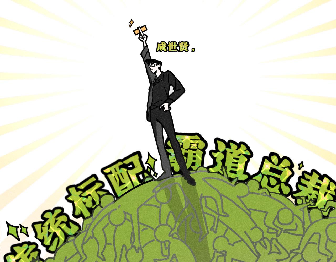 第13话 ：电梯奇遇记（下）28