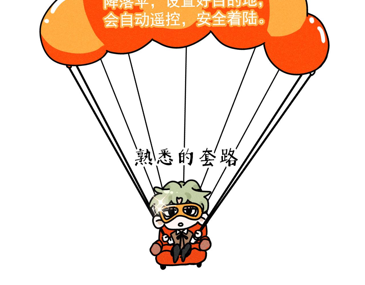 第28话：总裁的下饭官上任35