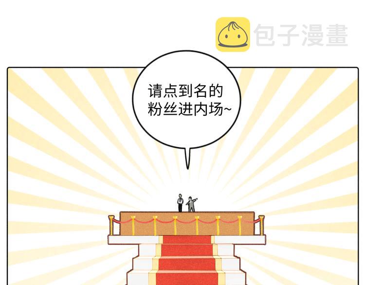 第5话：线下见面会（中）40