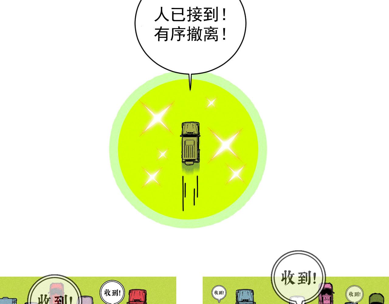 第28话：总裁的下饭官上任82