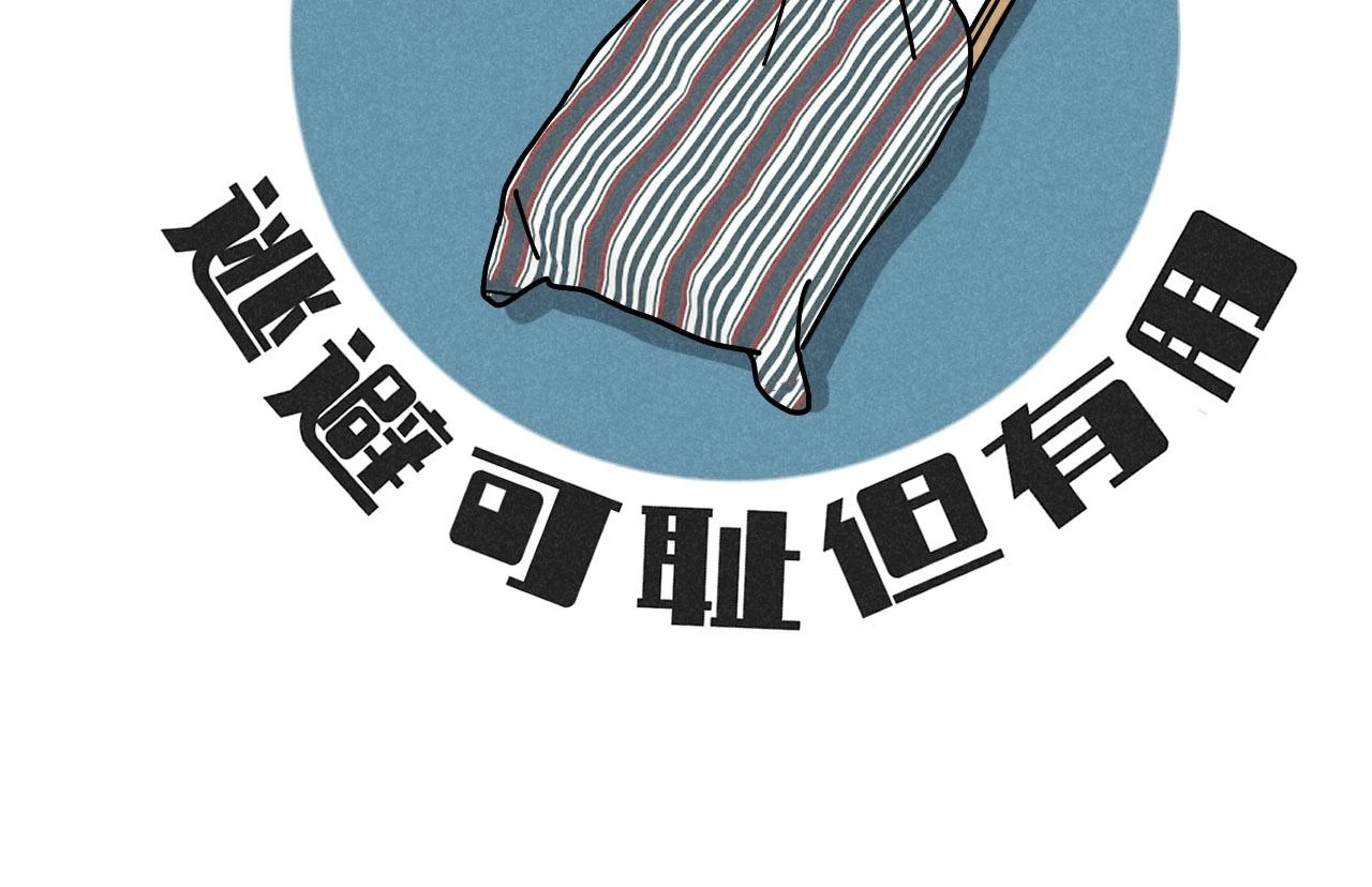 第30话：暂时把爱豆戒了17