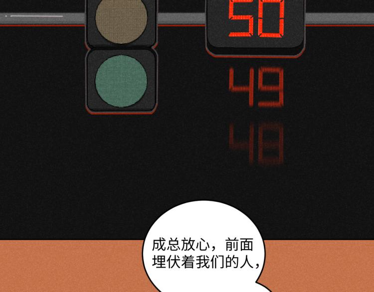 第11话（上）：追车风波（中）15