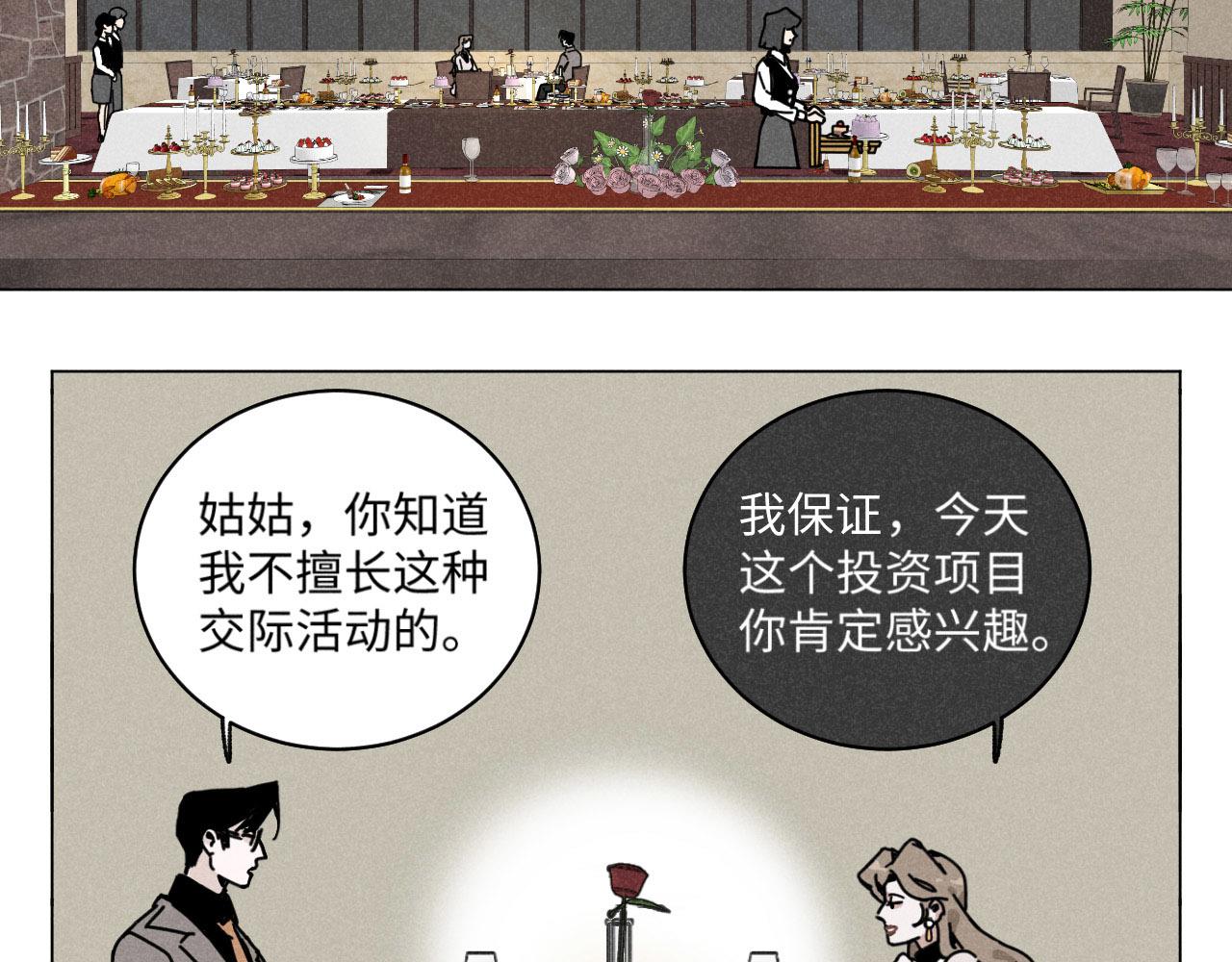 第20话：霸总与爱豆的正式会面6