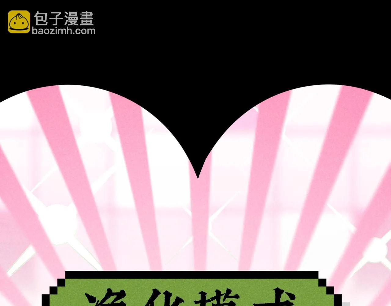 第35话 大逃杀62
