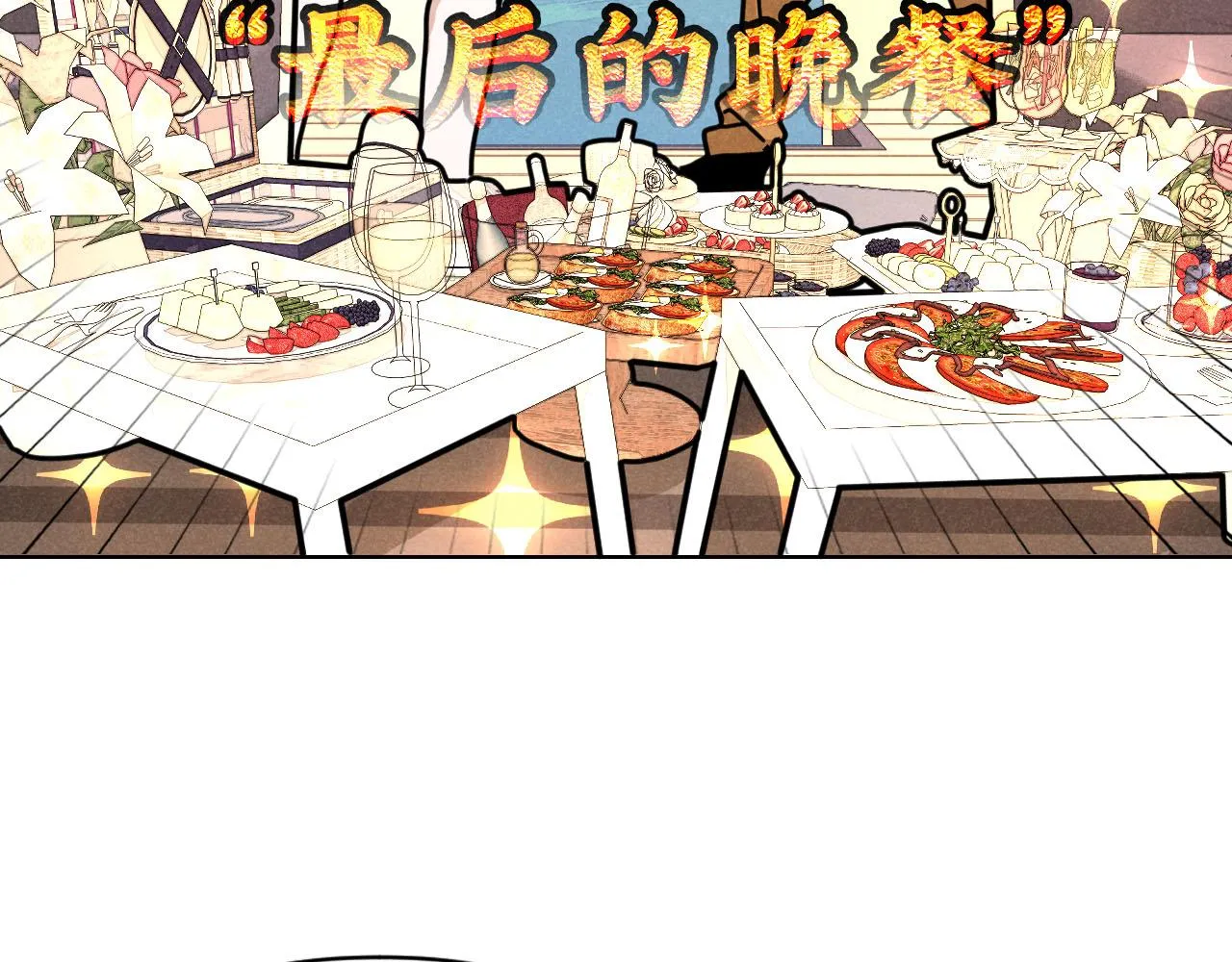 第34话：孤岛求生开启25