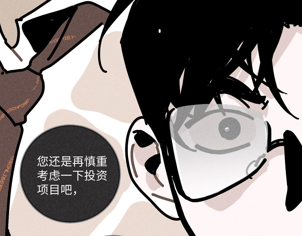 第21话：精致爱豆在线塌房58