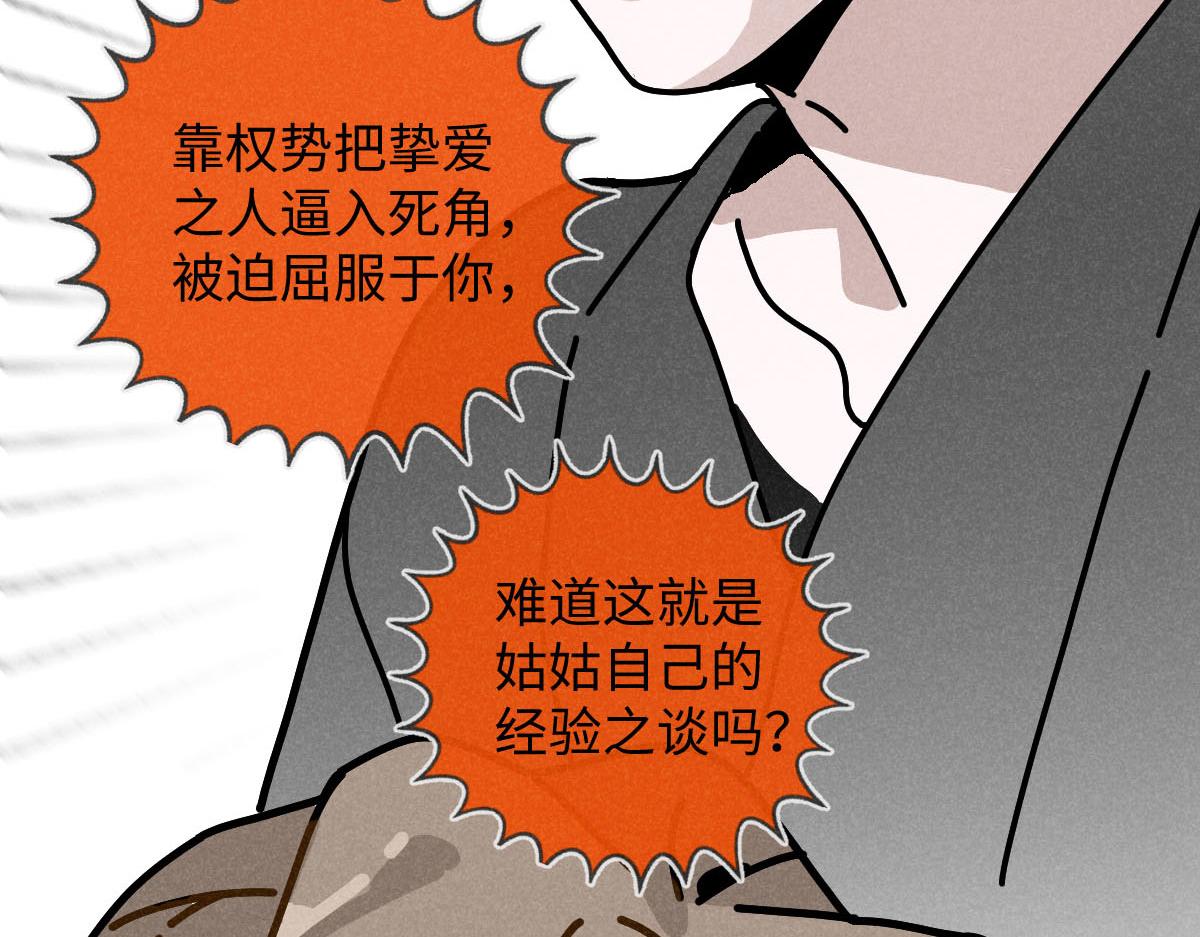 第22话：脱粉与抉择31