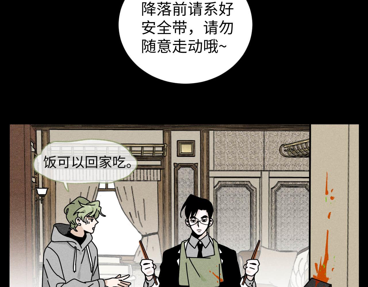 第24话：回老家啦71