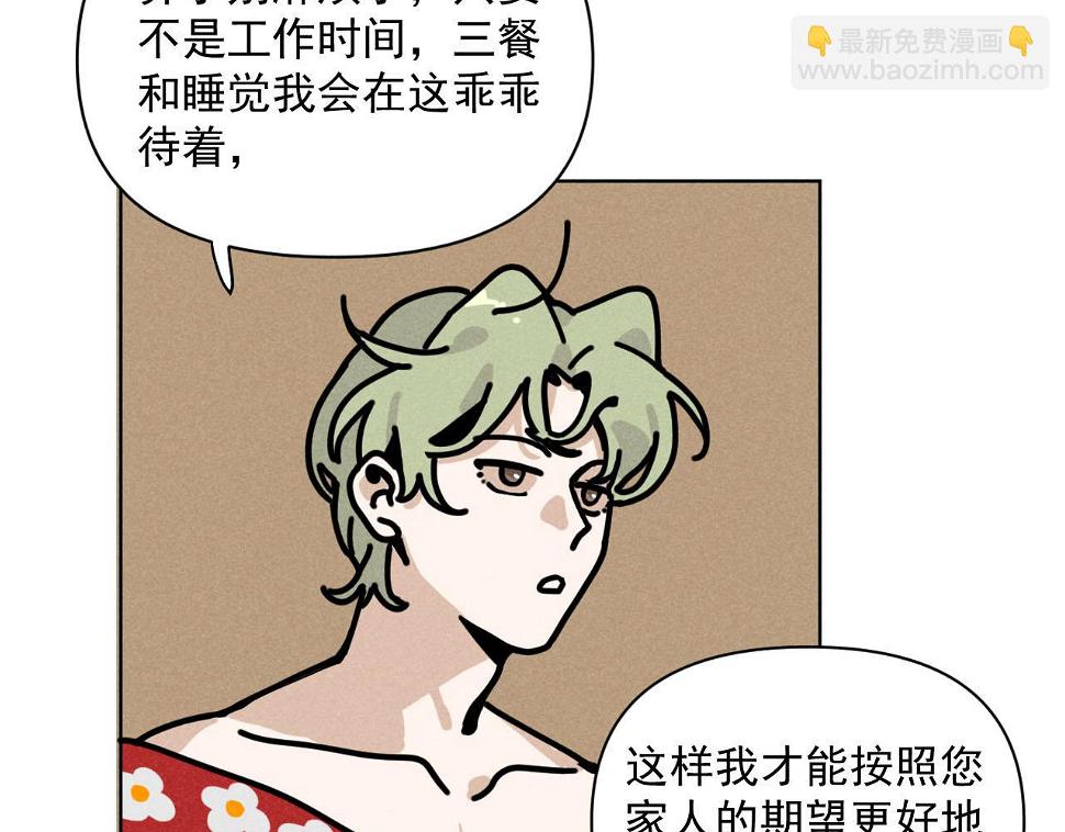 第31话 ：男妈妈12