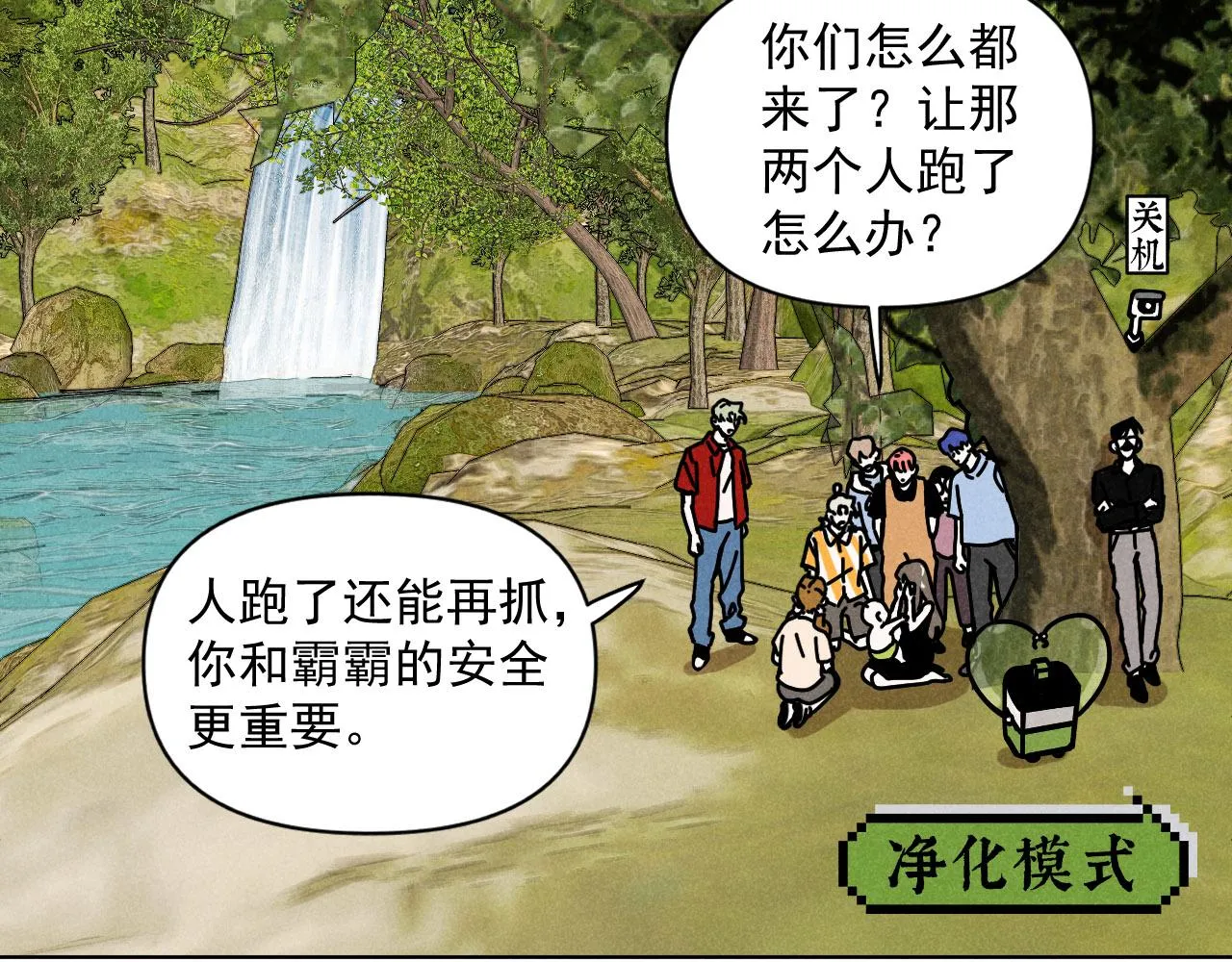 第37话：一回生二回熟25