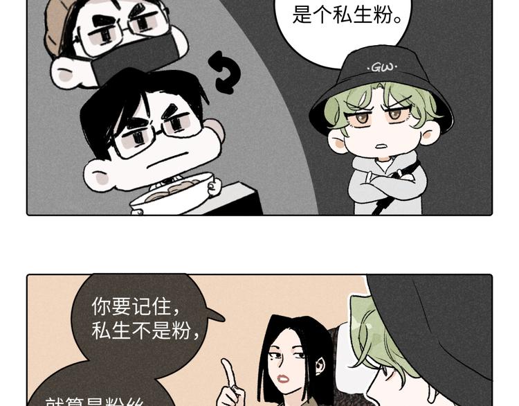 第9话：空中美食分享事件52