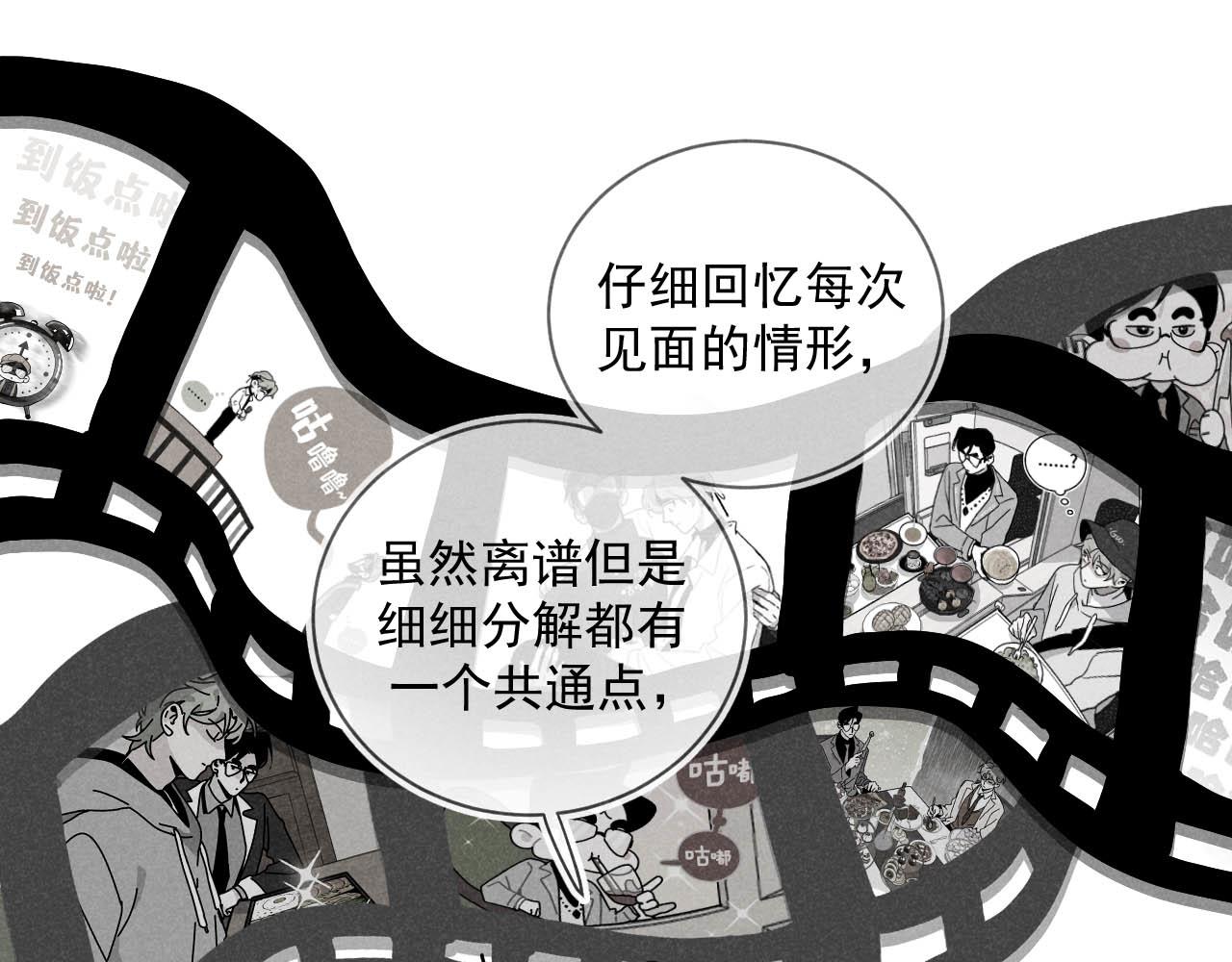 第26话：“包养”协议（下）63