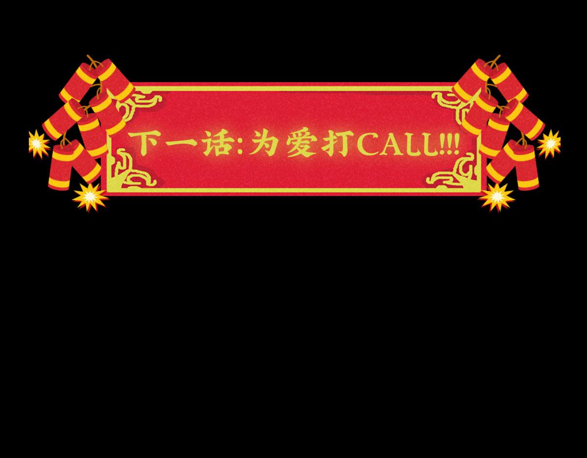 第14话：疯狂演唱会（上）44