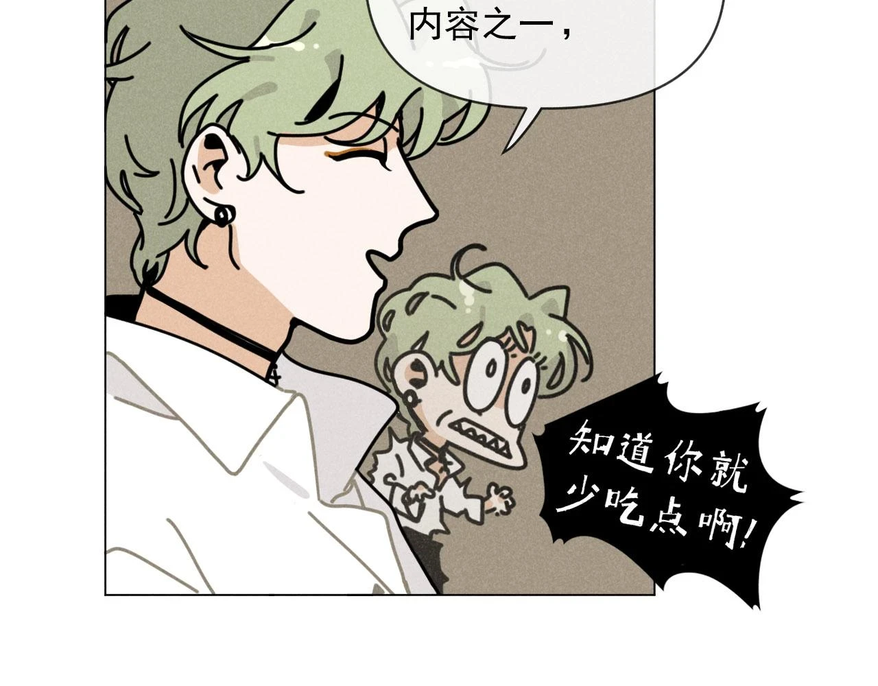 第30话：暂时把爱豆戒了35