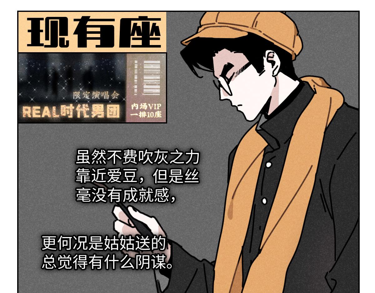 第14话：疯狂演唱会（上）4