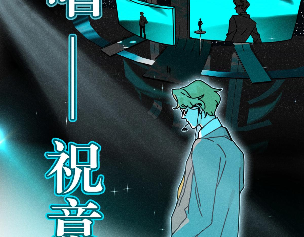 第14话：疯狂演唱会（下）11