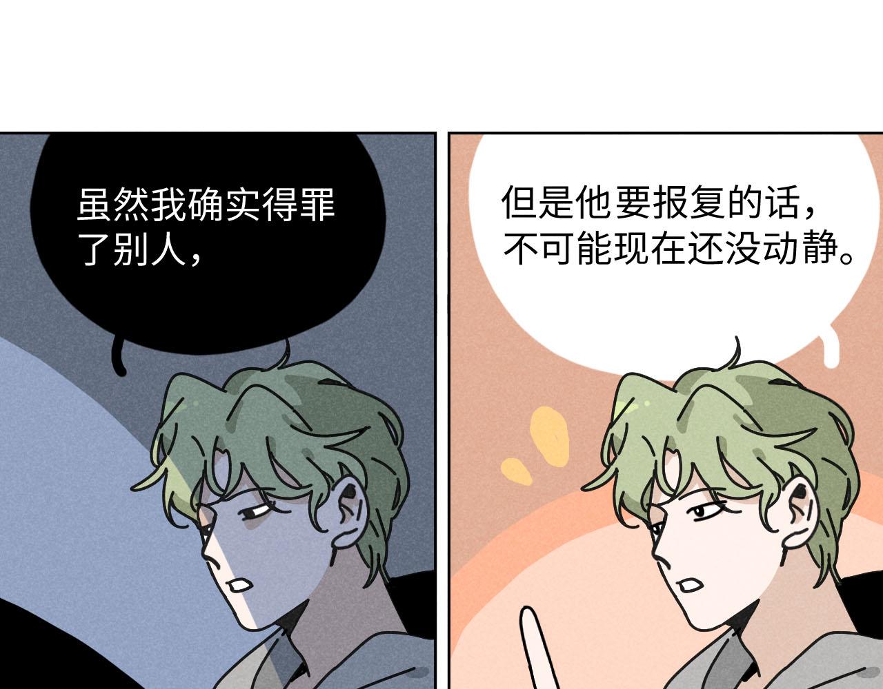 第23话：爱豆被绑架了！73