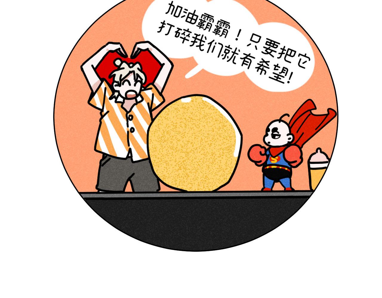 第33话：综艺开启,二宝是霸霸！64