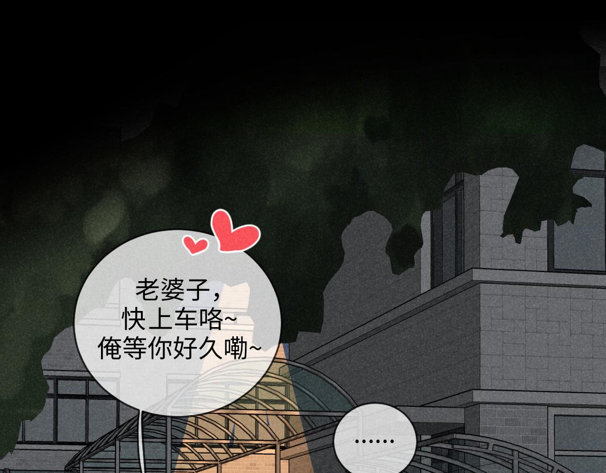第15话：邻居是私生粉（上）24