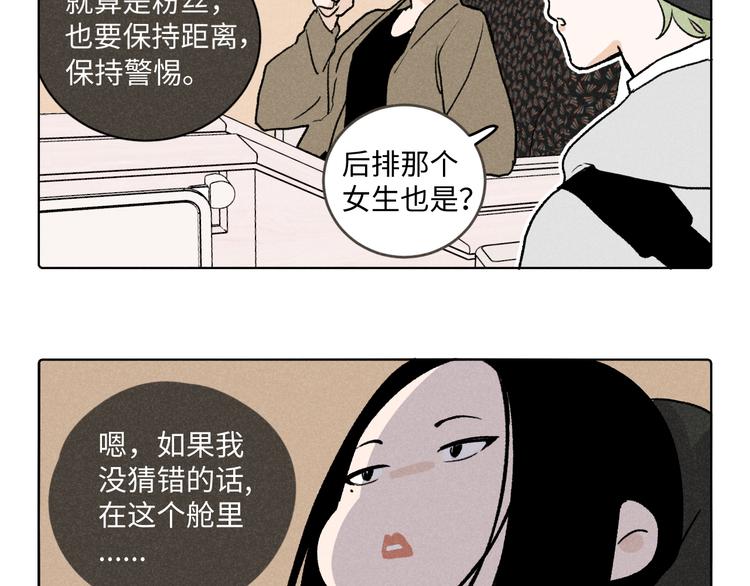 第9话：空中美食分享事件53
