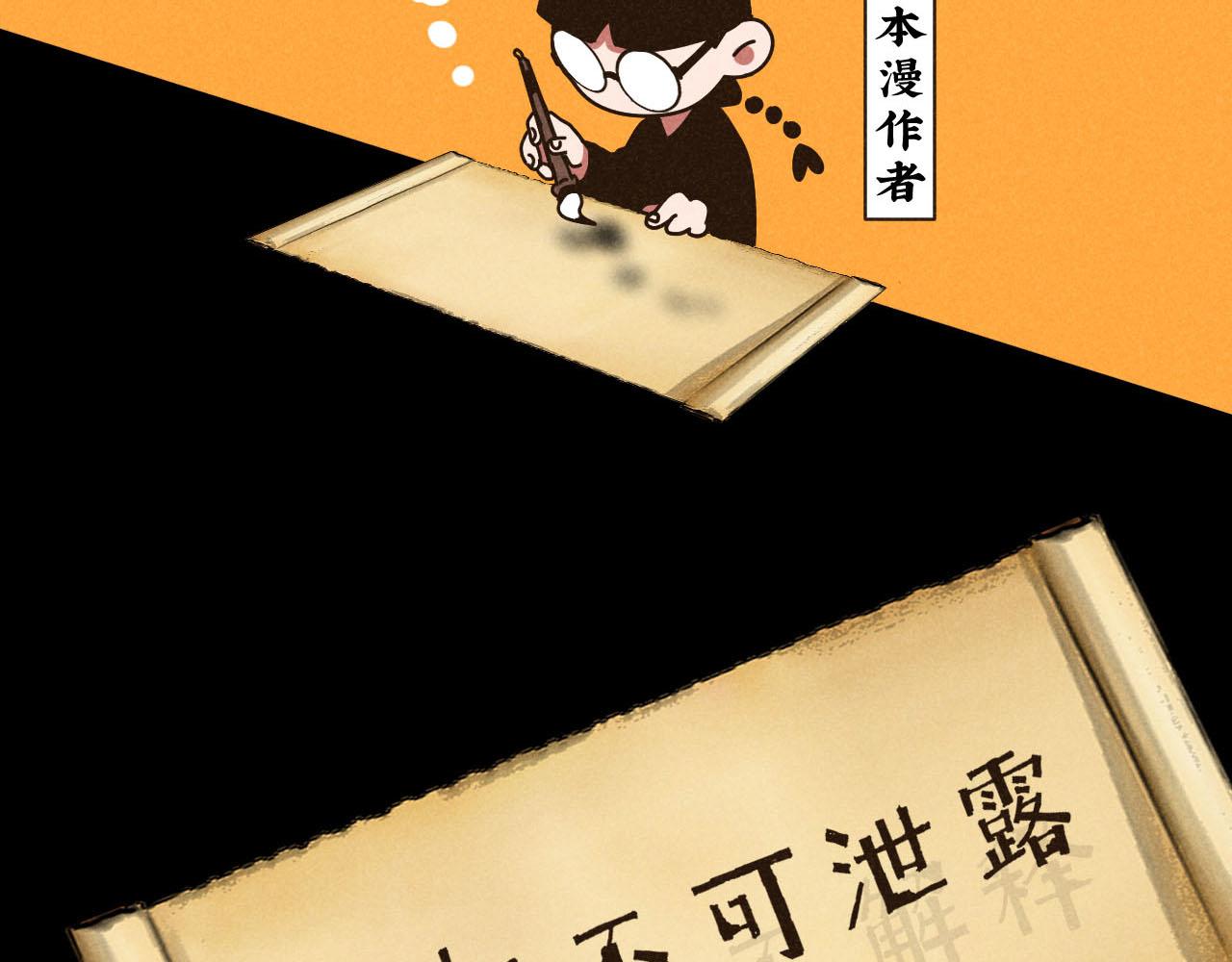 第27话：总裁的游戏37