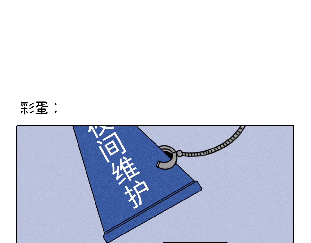 第13话 ：电梯奇遇记（下）74