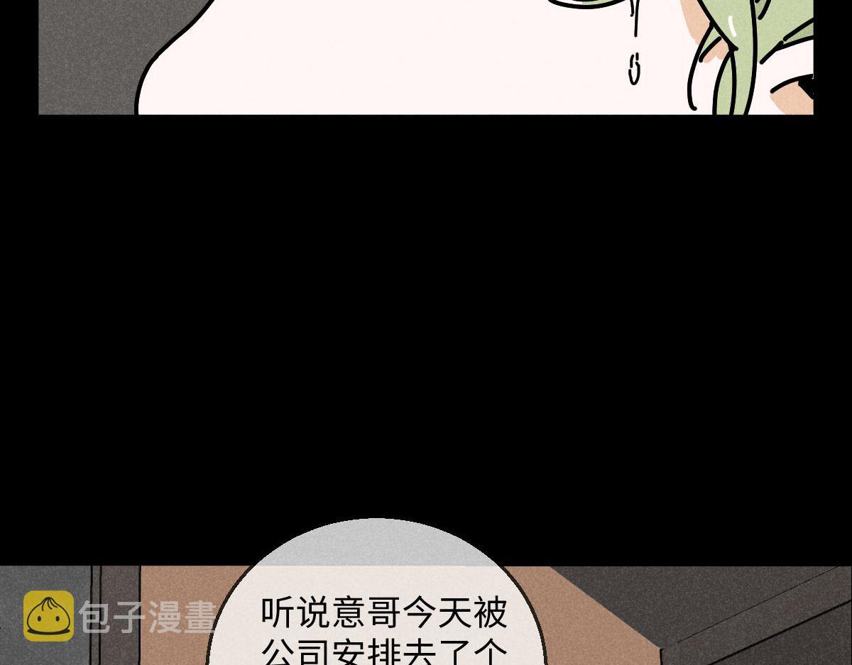 第21话：精致爱豆在线塌房88