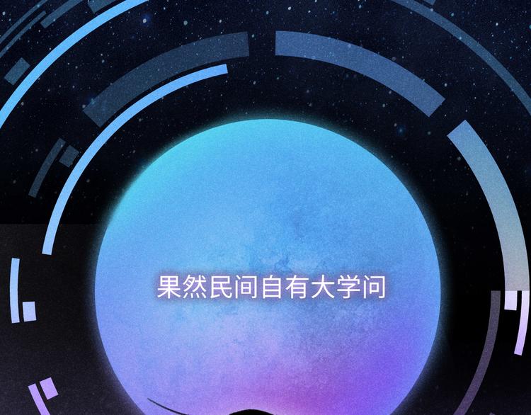 第7话：不速之客（上）28